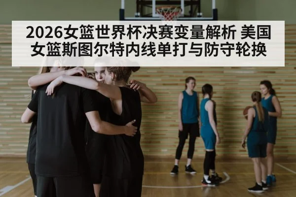 basketball team huddle