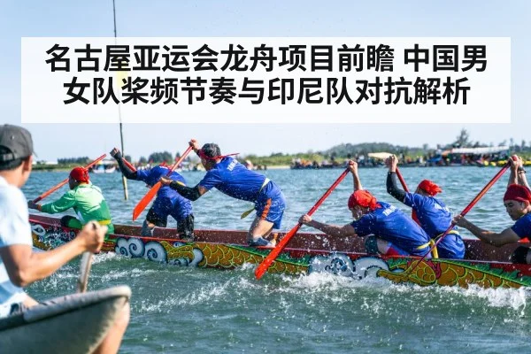 dragon boat team paddling