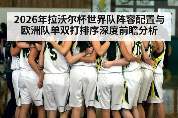 tennis team huddle strategy